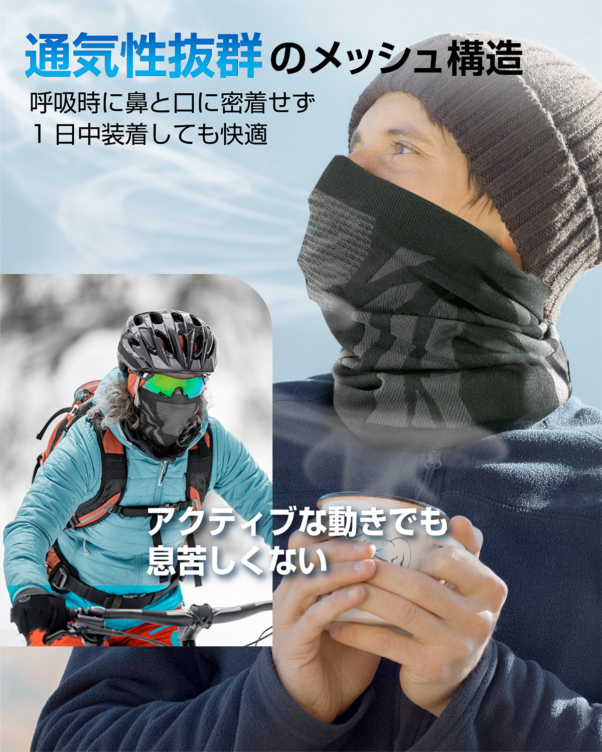 KYOSER ネックウォーマー バイク 防寒 ネックガード フェイスカバー スキー スノボ UVカット 息苦しくない 伸縮性 通気性 保温 通勤 通学 自転車 バイク アウトドア 登山 男女兼用