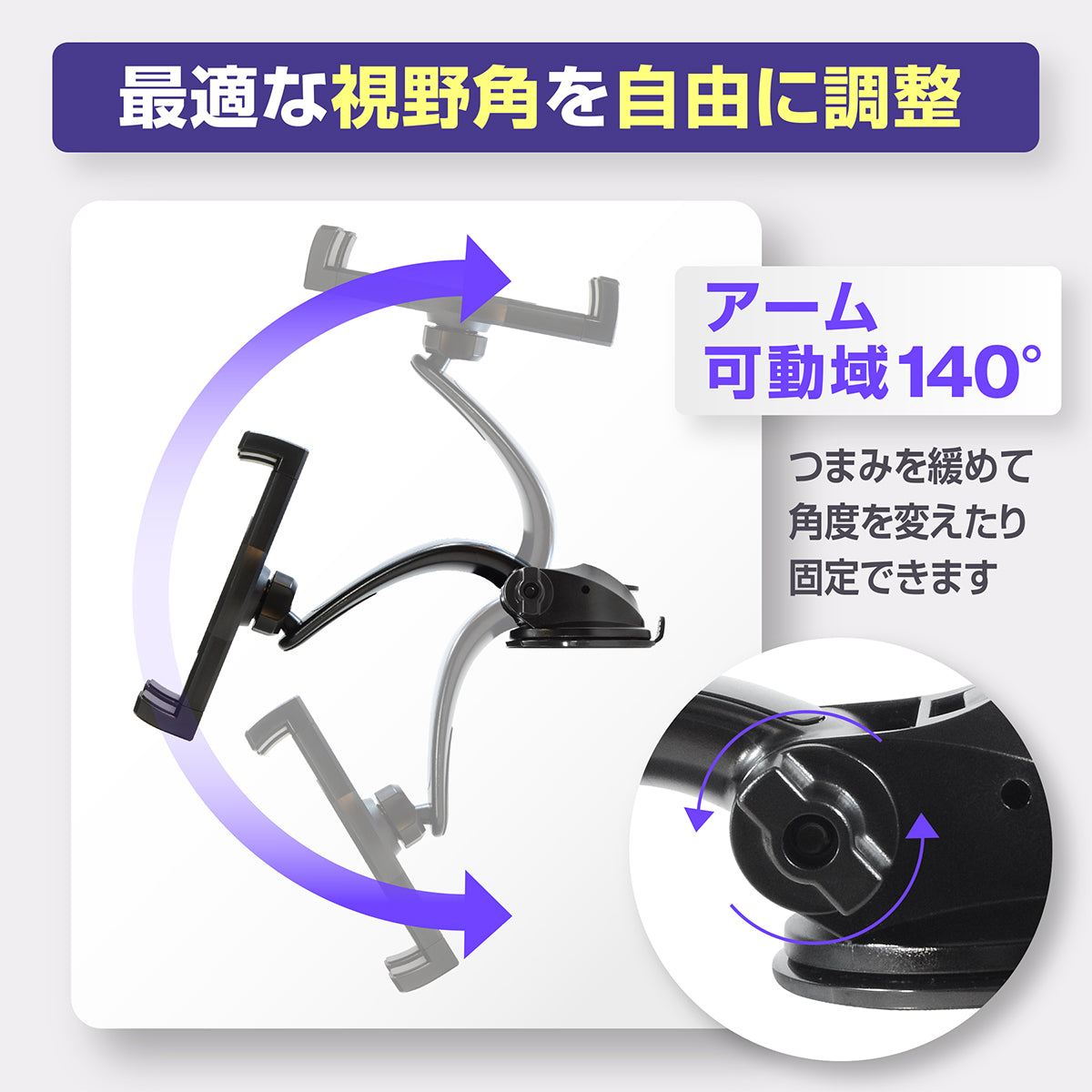 KYOSER 車載ホルダー タブレットホルダー ダッシュボード車 スマホホルダー 安全 事故防止 360度回転 自由調節 粘着ゲル+真空 吸盤式タブレット ipad車載 4〜13インチ iPad Pro Air Mini