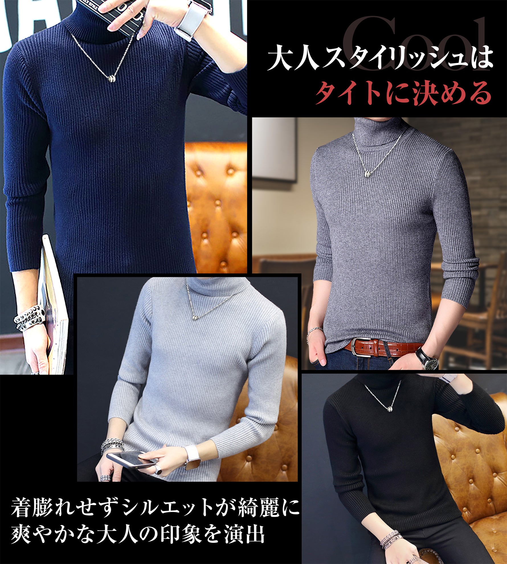 セーター メンズ 【チクチクしないニット】タートルネック 無地 スリム カジュアル 長袖 ニット 防寒 秋冬