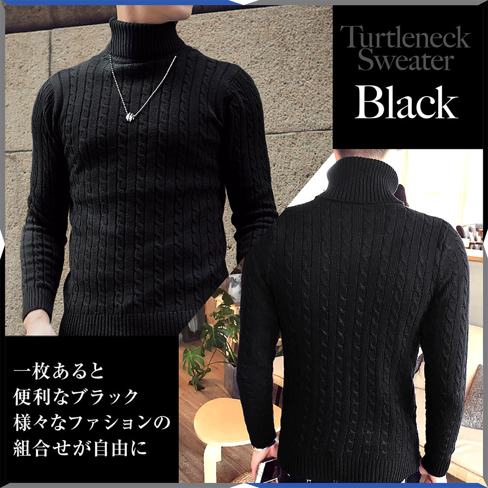 セーター メンズ 【チクチクしないニット】タートルネック 無地 ケーブル編み スリム カジュアル 長袖 ニット 防寒 M〜2XL