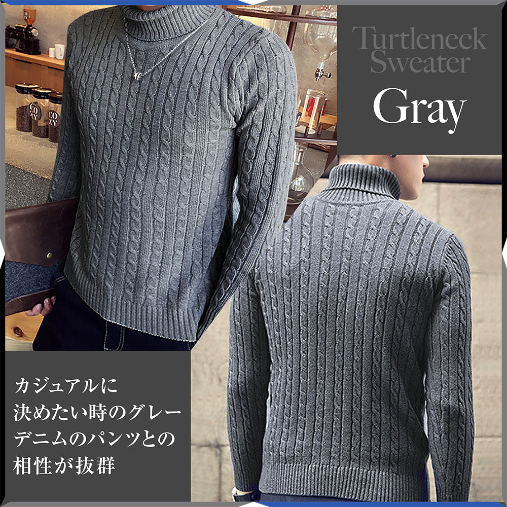 セーター メンズ 【チクチクしないニット】タートルネック 無地 ケーブル編み スリム カジュアル 長袖 ニット 防寒 M〜2XL