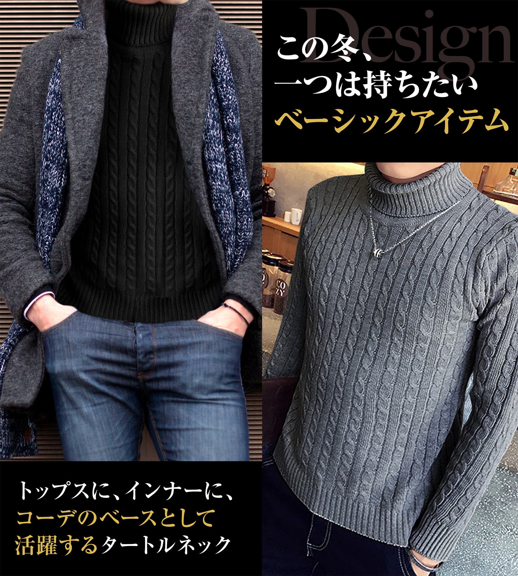 セーター メンズ 【チクチクしないニット】タートルネック 無地 ケーブル編み スリム カジュアル 長袖 ニット 防寒 M〜2XL