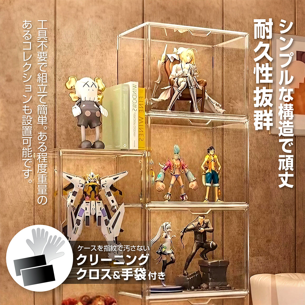 KYOSER フィギュアケース マグネット式 36×22×27cm ビッグサイズ コレクションケース組 組立て式 磁石付き開閉扉 プラモデル 堅固 防汚れ 手袋 クリーニングクロス付き フィギュア収納