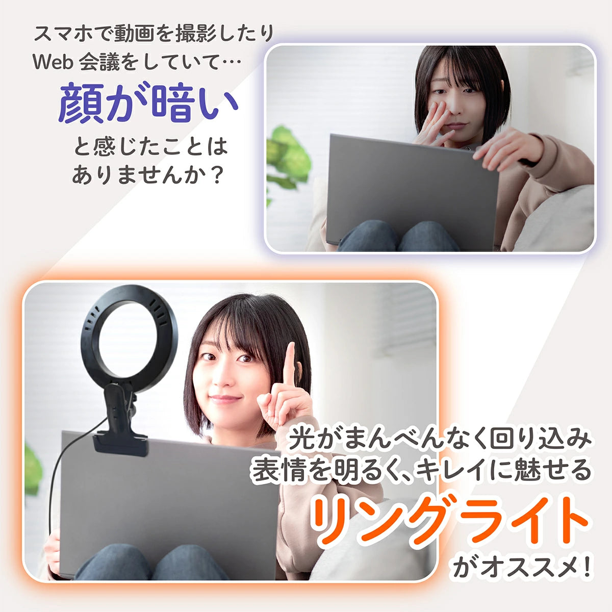 LEDリングライト 6.3インチ クリップ式 リングライト 女優ライト 三脚 360度回転可能 3色モード パソコン 高輝度 3色モード 10段階調整ライト USB給電 撮影 zoom web TikTok YouTube LIVE