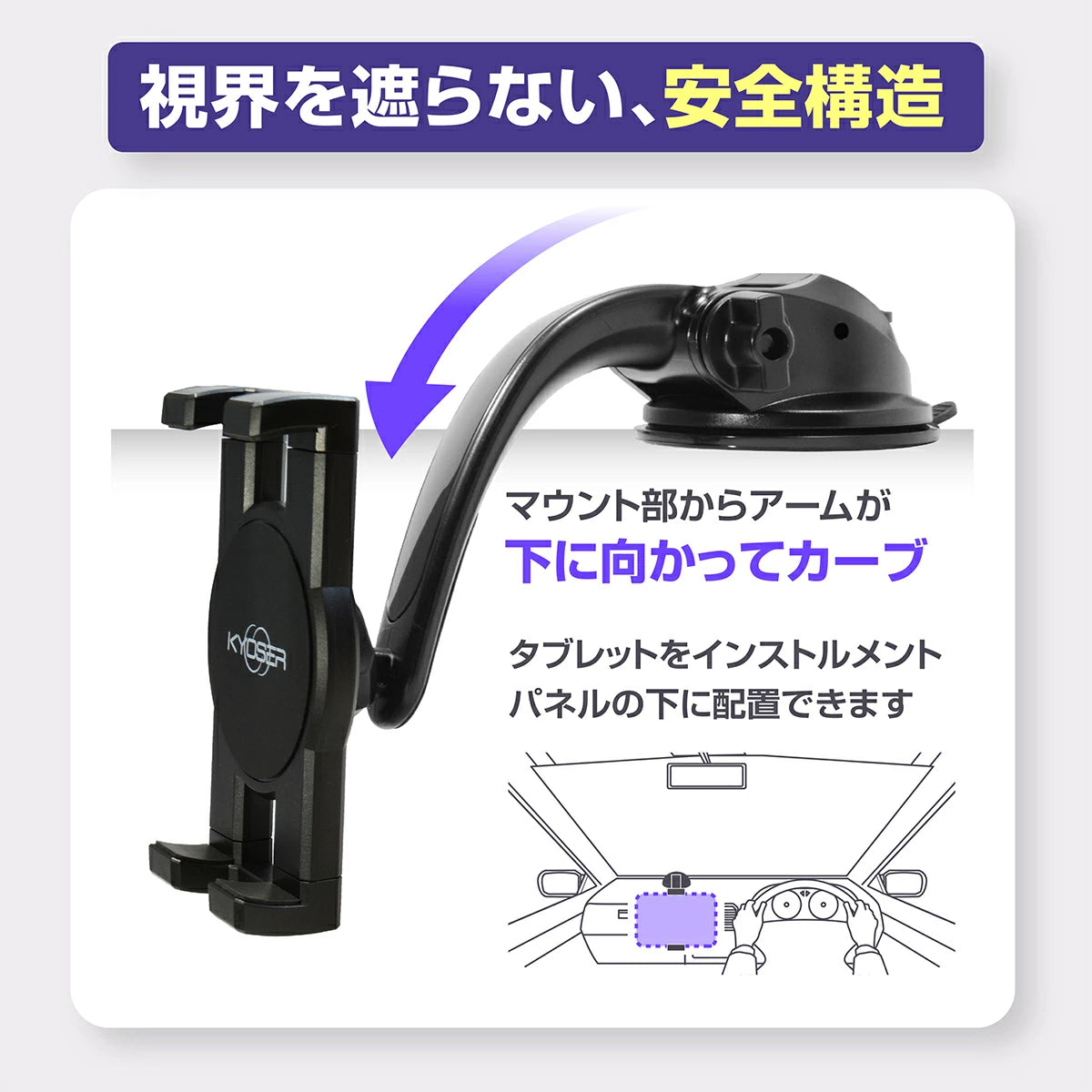 KYOSER 車載ホルダー タブレットホルダー ダッシュボード車 スマホホルダー 安全 事故防止 360度回転 自由調節 粘着ゲル+真空 吸盤式タブレット ipad車載 4〜13インチ iPad Pro Air Mini