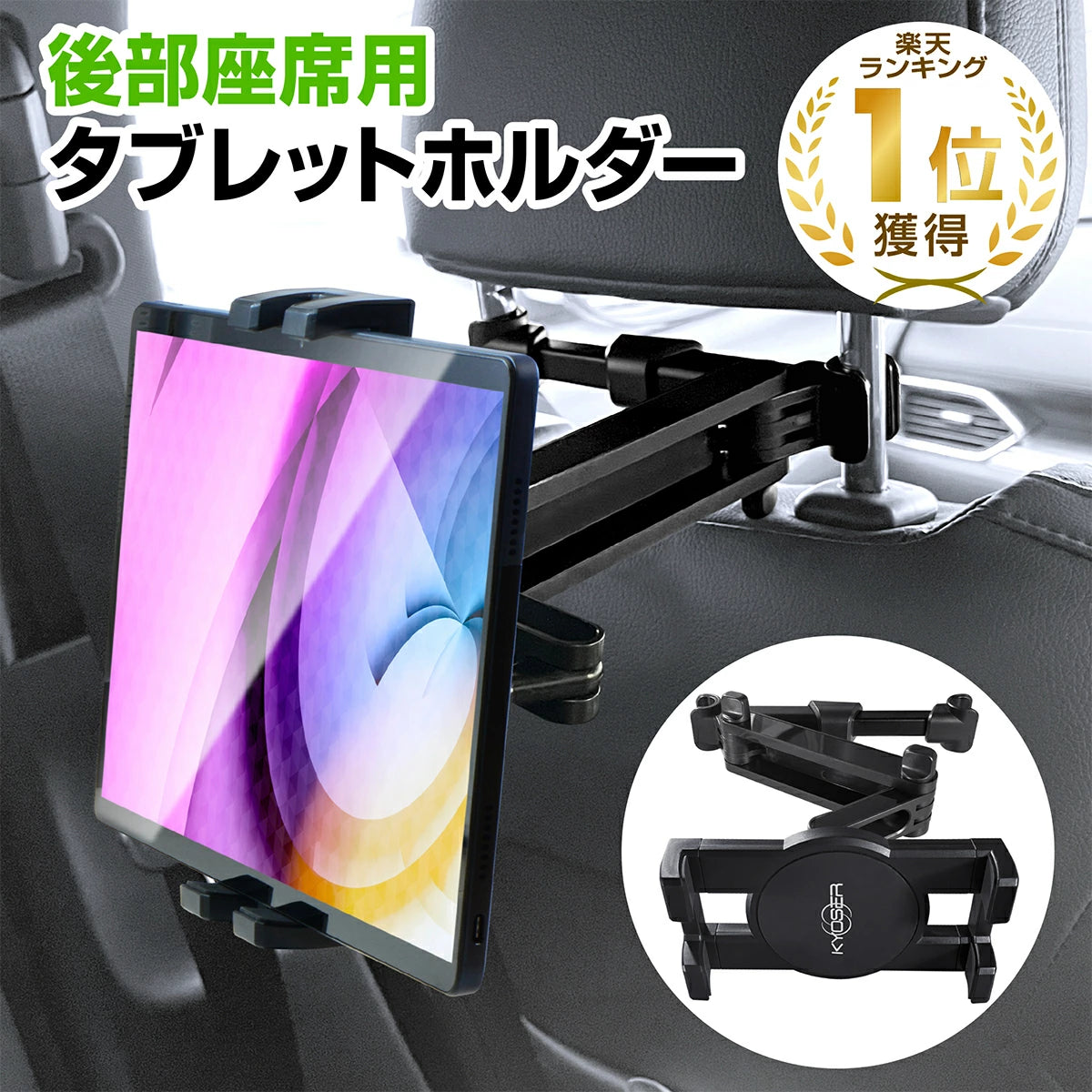 車載ホルダー タブレットホルダー 後部座席 ヘッドレスト 伸縮アームスタンド ipad車載 スマホホルダー 360度回転 自由調節 スマートフォン 4〜13インチ iPad Pro Air Mini Nintendo Switch