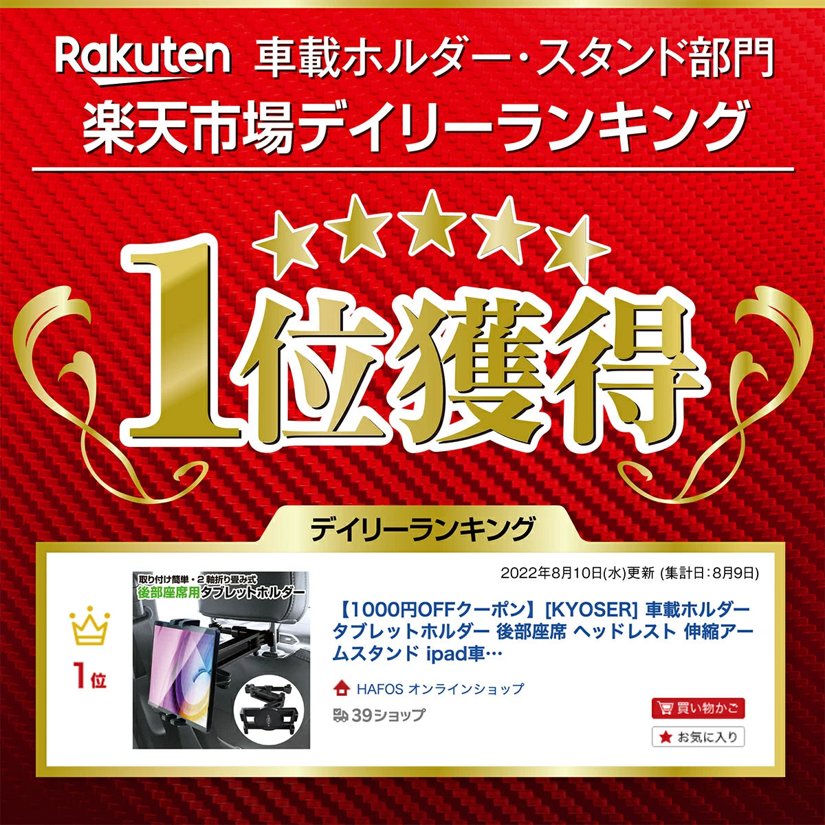 車載ホルダー タブレットホルダー 後部座席 ヘッドレスト 伸縮アームスタンド ipad車載 スマホホルダー 360度回転 自由調節 スマートフォン 4〜13インチ iPad Pro Air Mini Nintendo Switch