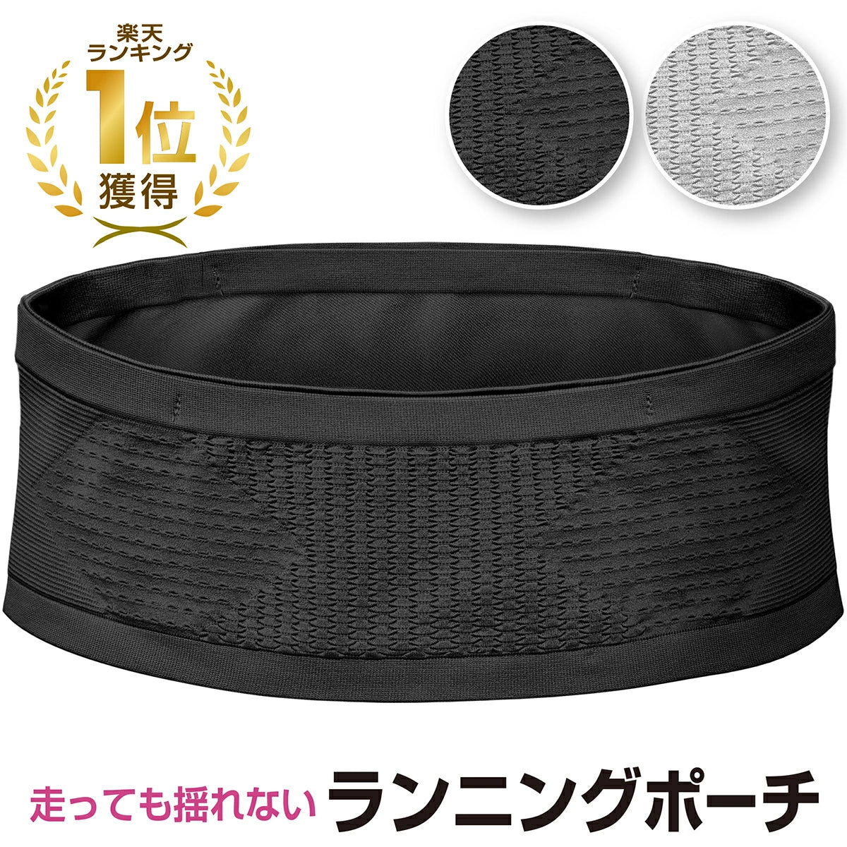 KYOSER ランニングポーチ 揺れない ウエストポーチ 男女兼用 ペットボトル収納可能 マラソン ウエストバッグ 大容量 スマホポーチ ジョギング 伸縮素材 腹巻