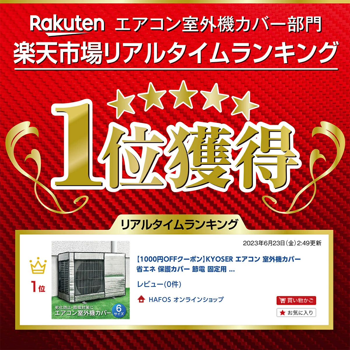 KYOSER エアコン 室外機カバー 省エネ 保護カバー 節電 固定用ベルト付き アルミ構造 劣化防止 遮熱エコカバー 簡単設置 屋外用 オールシーズン適用