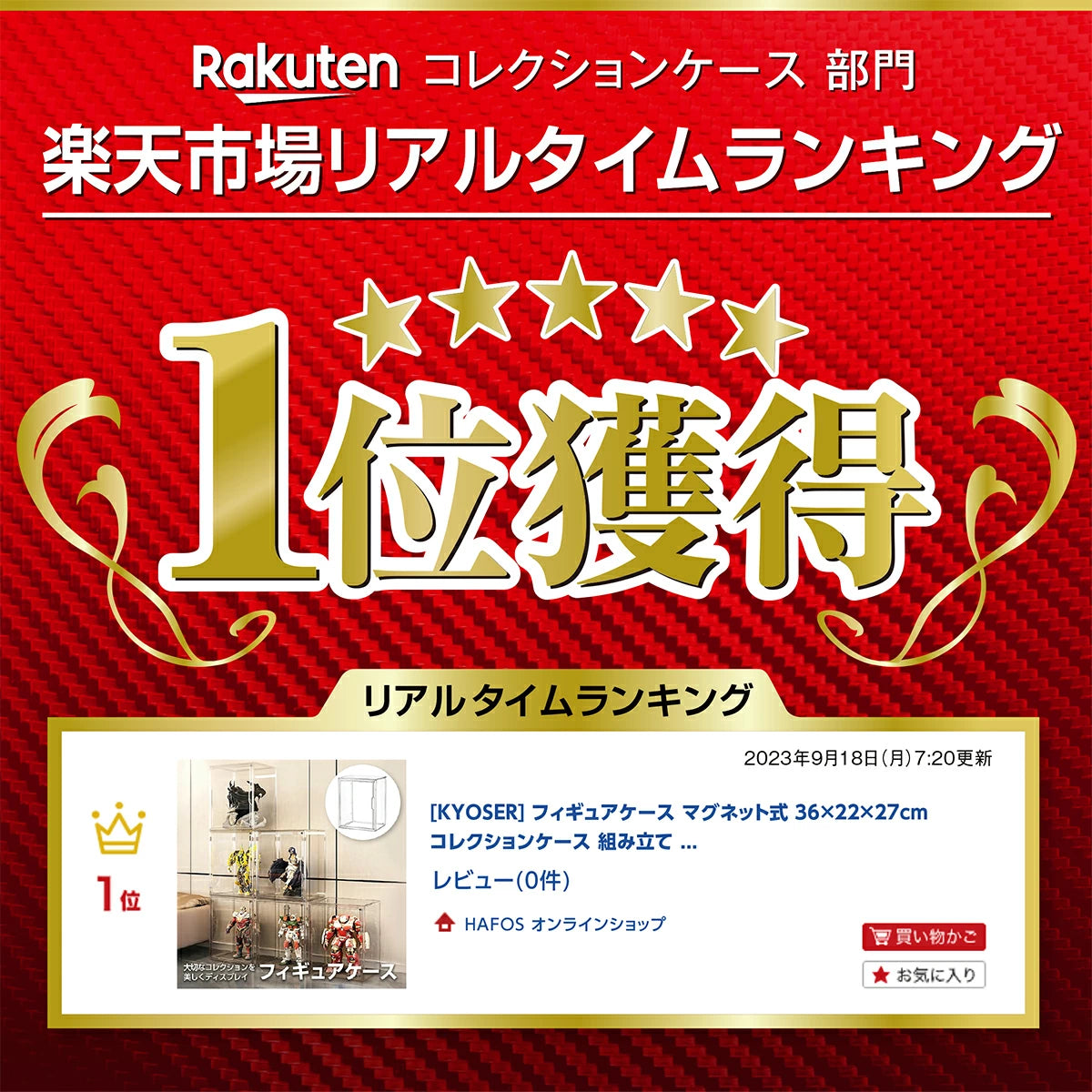 KYOSER フィギュアケース マグネット式 36×22×27cm ビッグサイズ コレクションケース組 組立て式 磁石付き開閉扉 プラモデル 堅固 防汚れ 手袋 クリーニングクロス付き フィギュア収納