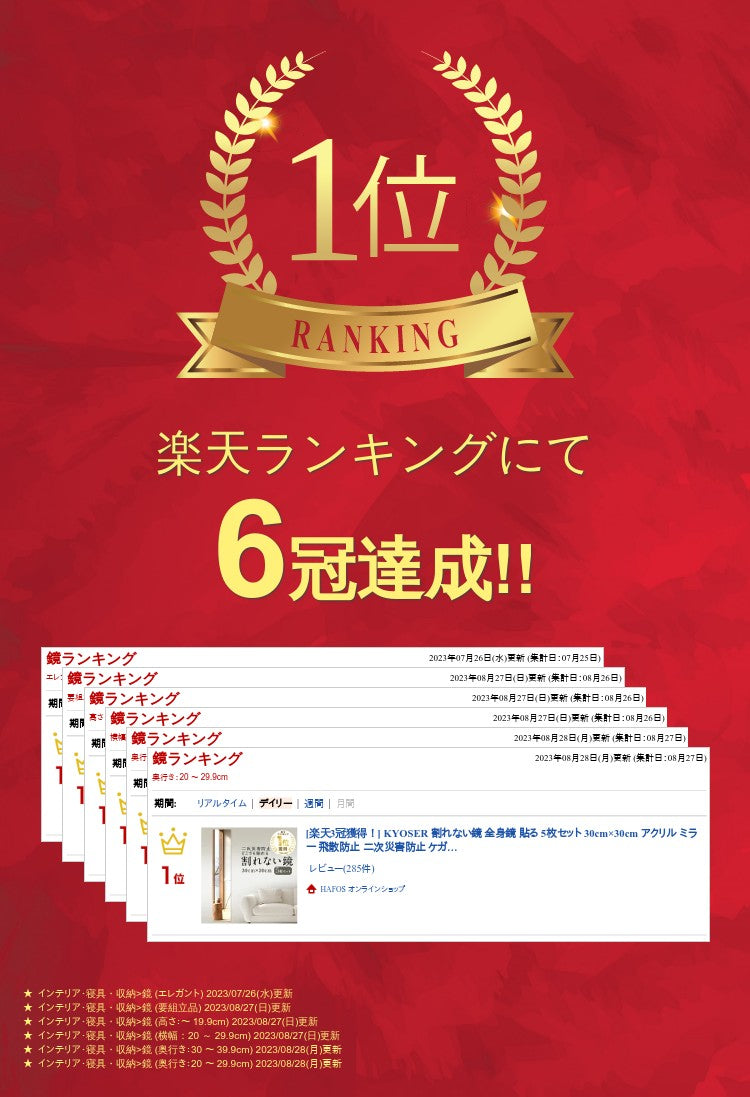 KYOSER 割れない鏡 全身鏡 貼る 5枚セット 30cm×30cm アクリル ミラー 飛散防止 二次災害防止 ケガ防止 穴あけ不要 賃貸OK 貼付け可能 両面シール付き 軽量