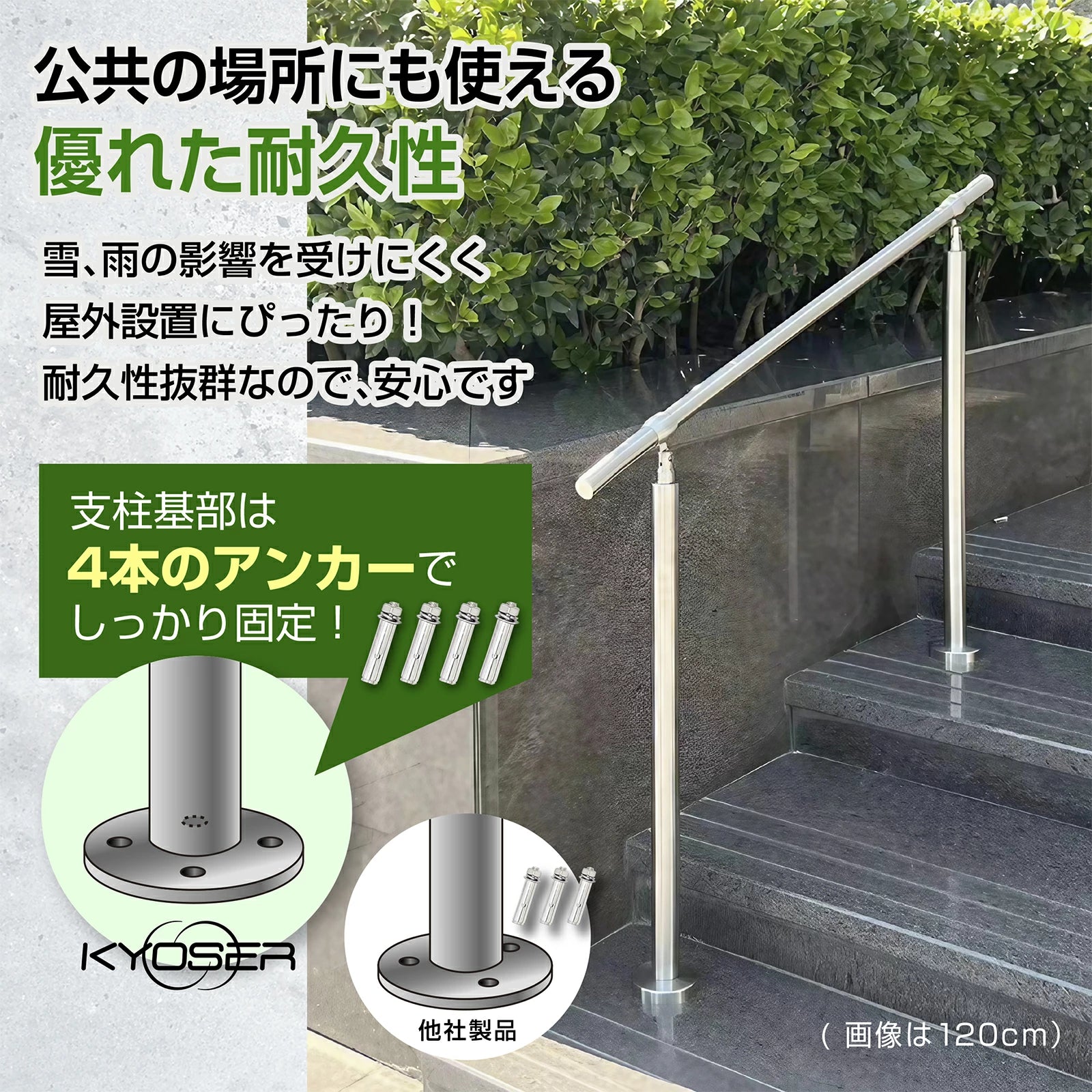 KYOSER 手すり ステンレス製 屋外 階段 簡単な取り付け 角度調整可能 DIY 玄関 屋内屋外用 60cm~120cm