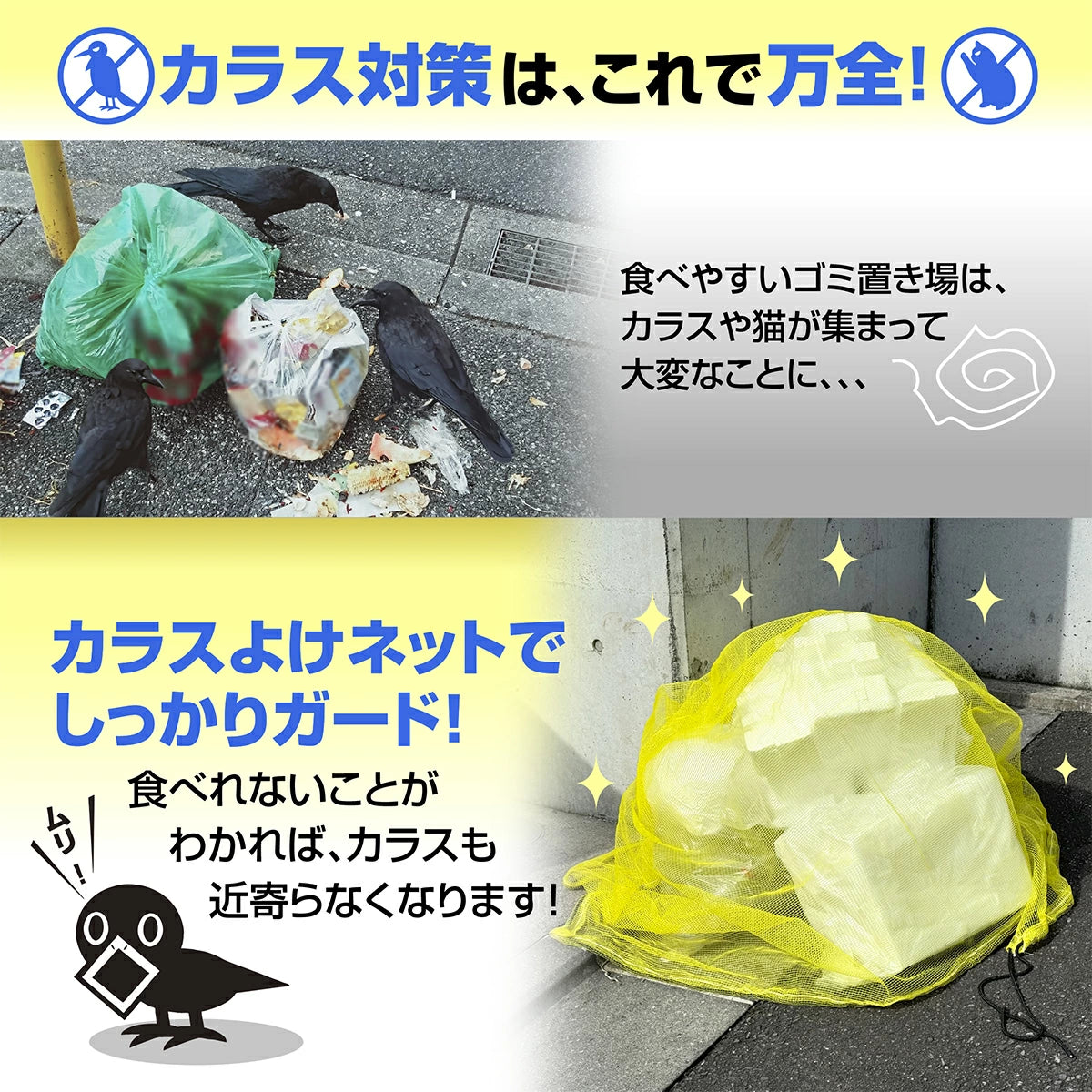 KYOSER カラスよけネット ゴミネット 45Lゴミ袋 ゴミ置き場 4mm細かい網目ゴミネットカラス被害対策 強風耐え 設置簡単 ゴミ出し カラス避け 対策 猫 防鳥ネット ゴミ網 4サイズ