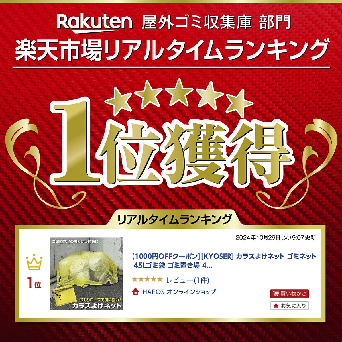 KYOSER カラスよけネット ゴミネット 45Lゴミ袋 ゴミ置き場 4mm細かい網目ゴミネットカラス被害対策 強風耐え 設置簡単 ゴミ出し カラス避け 対策 猫 防鳥ネット ゴミ網 4サイズ