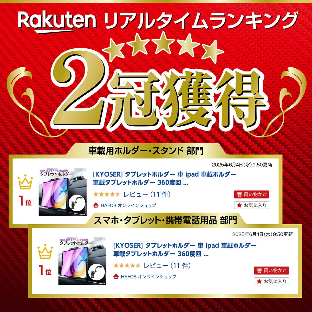 KYOSER タブレットホルダー 車 ipad 車載ホルダー 車載タブレットホルダー 360度回転 車載 ipad ホルダー スマホホルダー 運転席 タブレット スタンド 7-12.9 強力真空吸盤