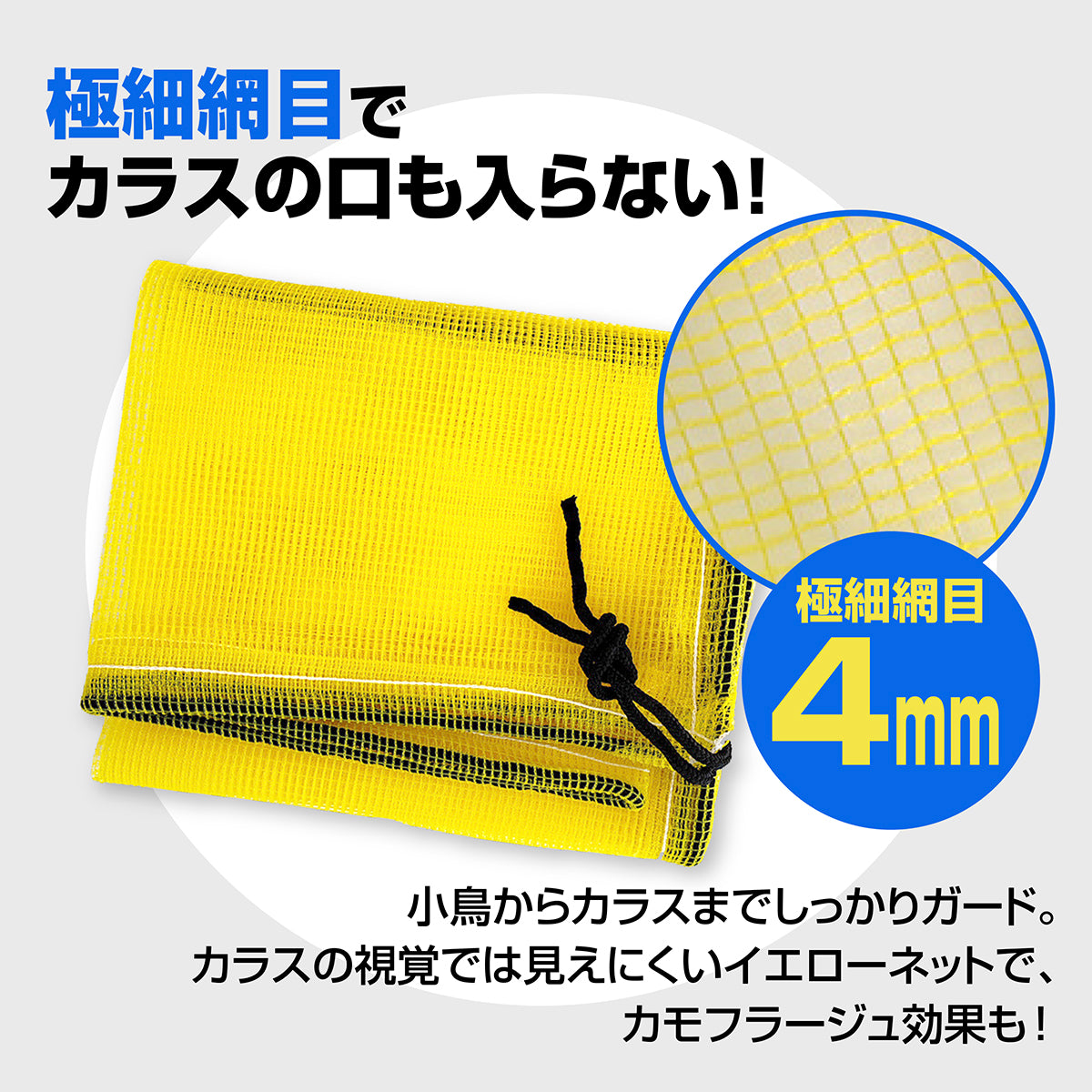 KYOSER カラスよけネット ゴミネット 45Lゴミ袋 ゴミ置き場 4mm細かい網目ゴミネットカラス被害対策 強風耐え 設置簡単 ゴミ出し カラス避け 対策 猫 防鳥ネット ゴミ網 4サイズ