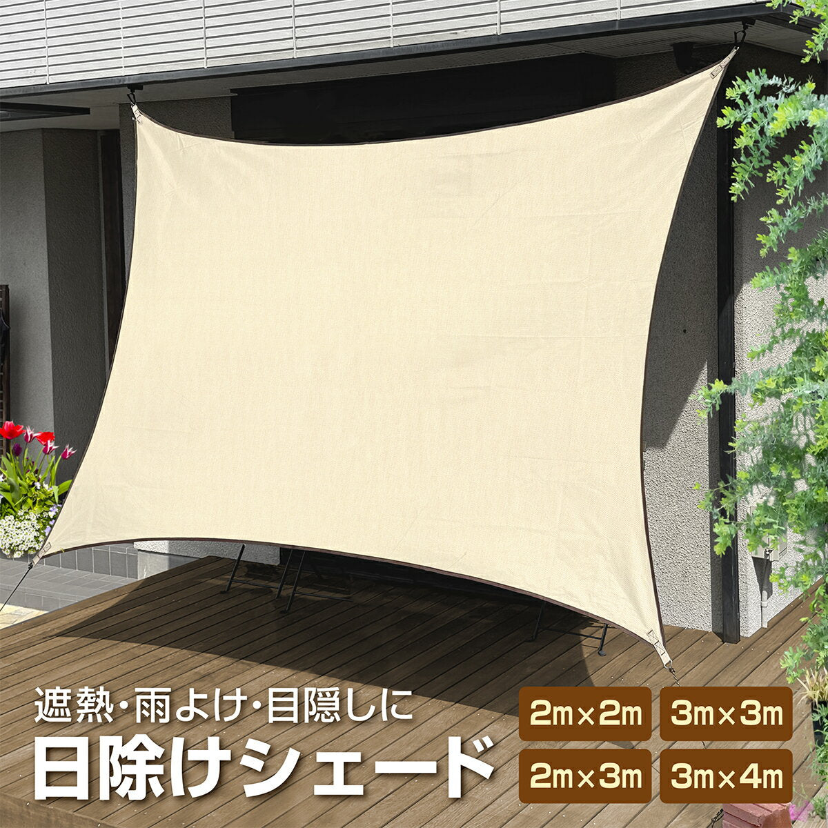 KYOSER 日除けシェード オーニング ベランダ 雨よけ 軽量 屋外 目隠し シェード 防水サンシェード 紫外線UVカット 強度UP 庭用タープ 遮熱 断熱用 デッキ簡単設置 固定ロープ 付属