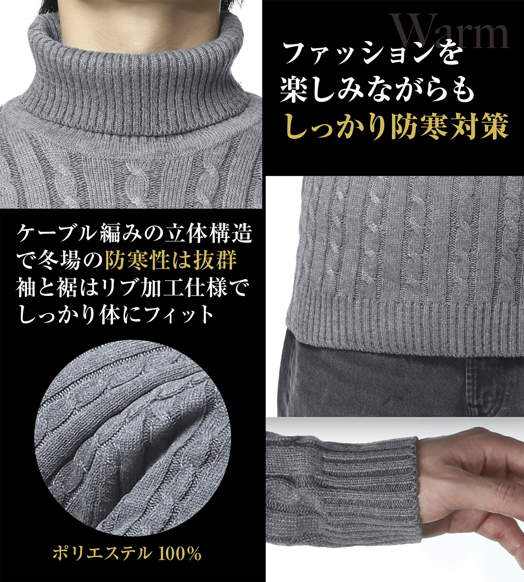セーター メンズ 【チクチクしないニット】タートルネック 無地 ケーブル編み スリム カジュアル 長袖 ニット 防寒 M〜2XL