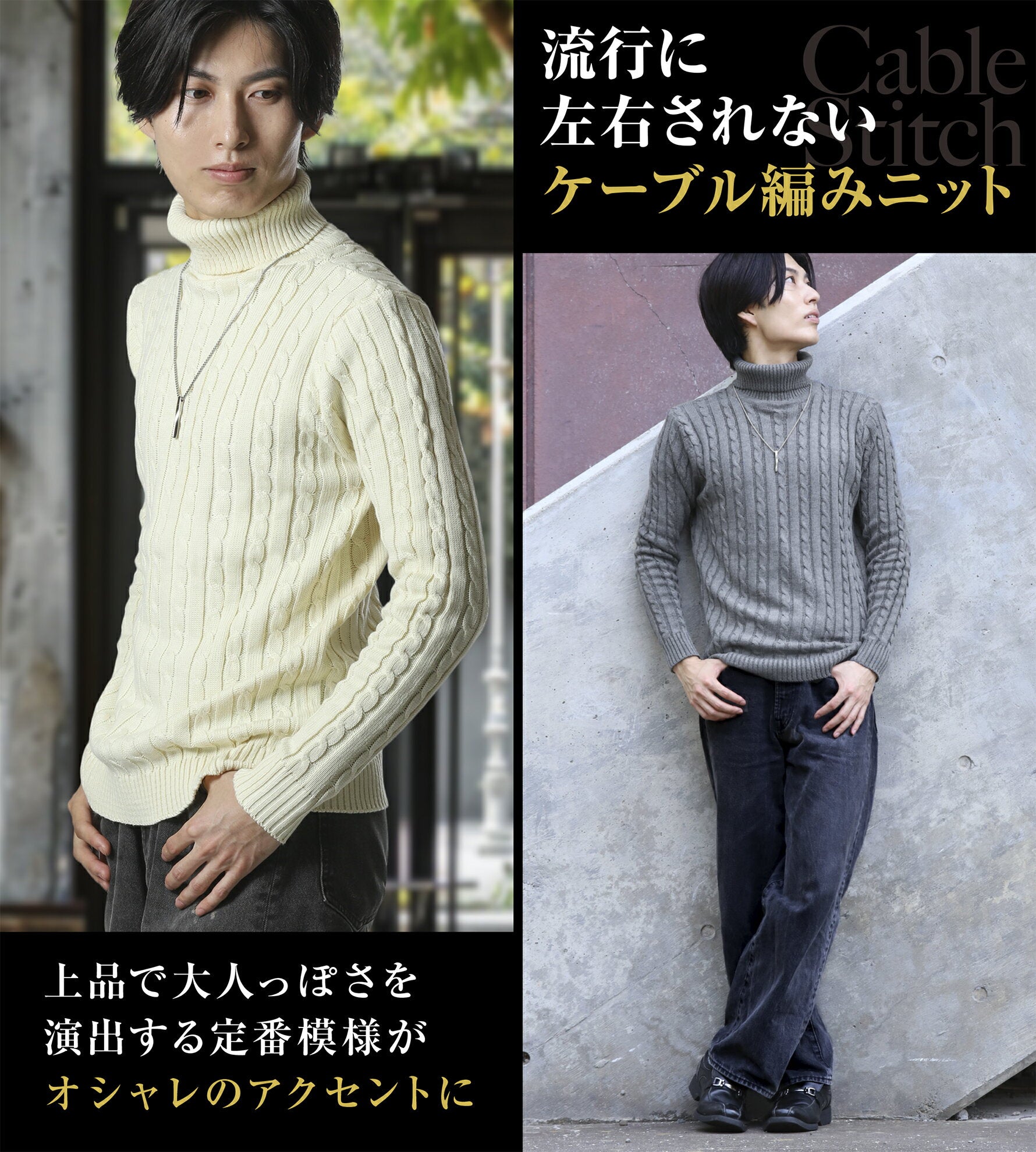 セーター メンズ 【チクチクしないニット】タートルネック 無地 ケーブル編み スリム カジュアル 長袖 ニット 防寒 M〜2XL