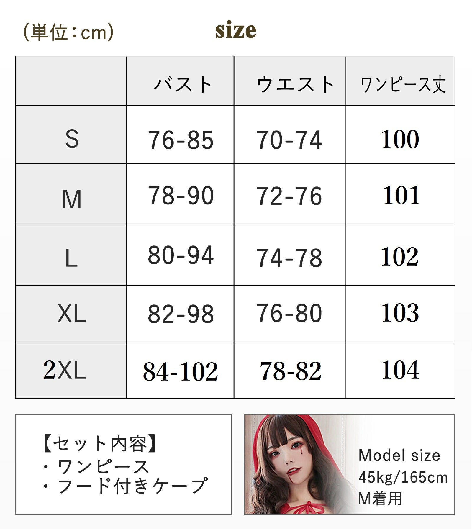 HAFOS 赤ずきん コスプレ レディース 大人 大きいサイズ ハロウィン メイド服 コスチューム 舞台 イベント 演出服 S~2XLサイズ