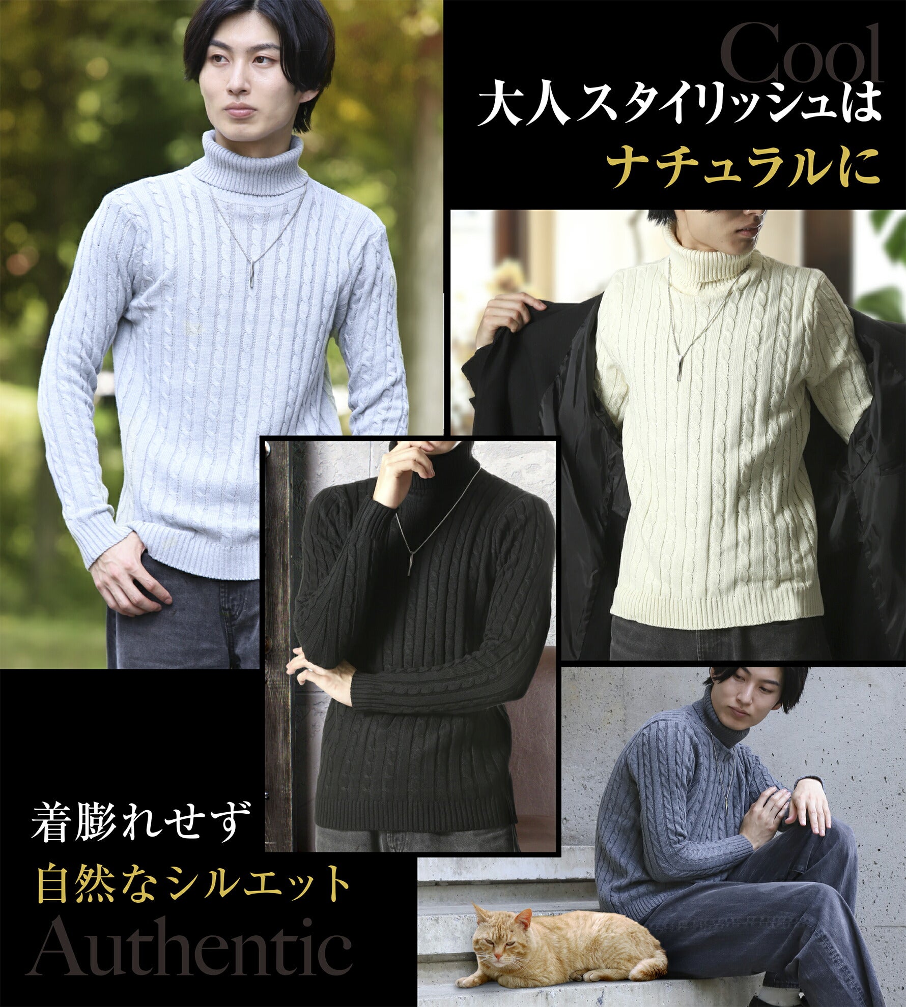 セーター メンズ 【チクチクしないニット】タートルネック 無地 ケーブル編み スリム カジュアル 長袖 ニット 防寒 M〜2XL