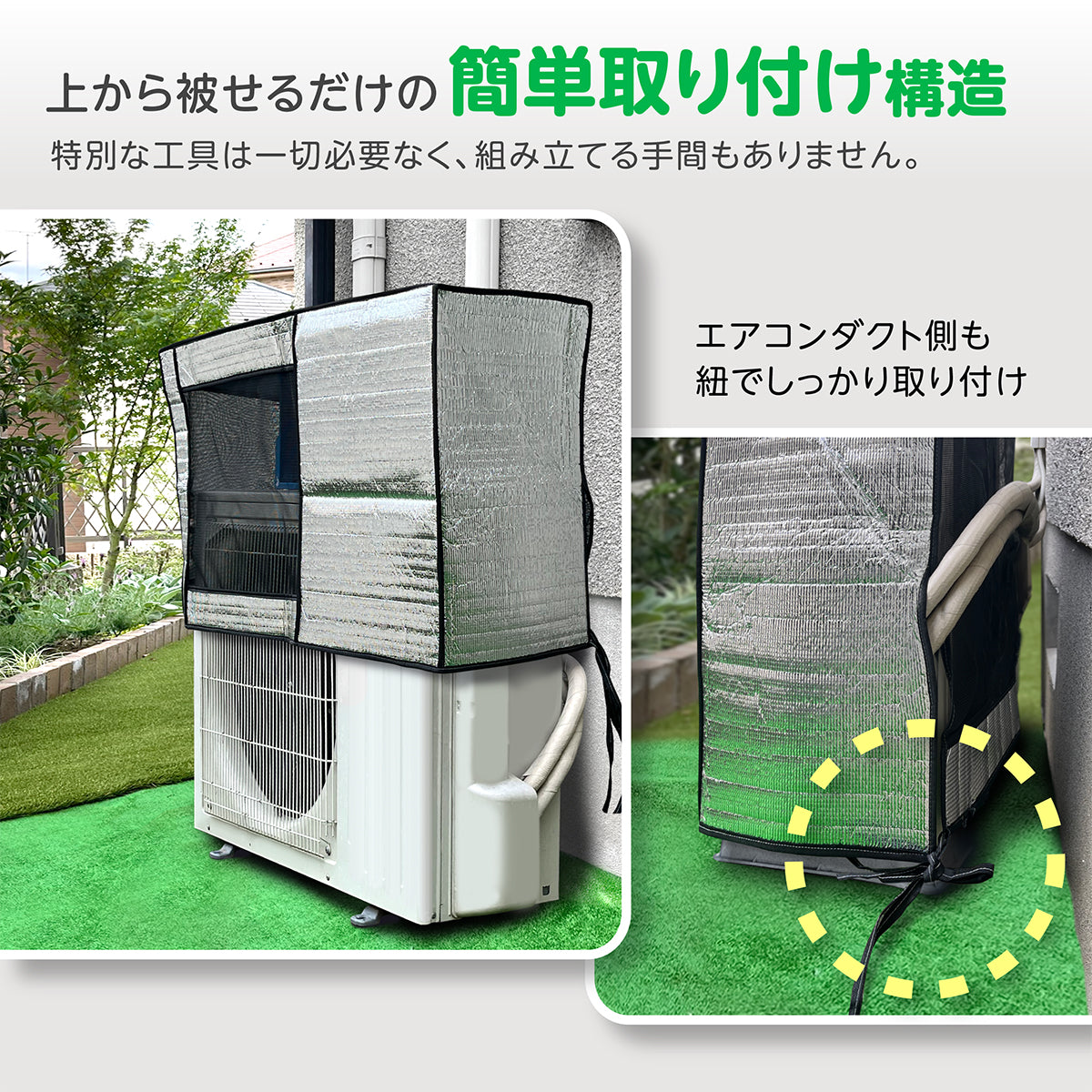 KYOSER エアコン 室外機カバー 省エネ 保護カバー 節電 固定用ベルト付き アルミ構造 劣化防止 遮熱エコカバー 簡単設置 屋外用 オールシーズン適用