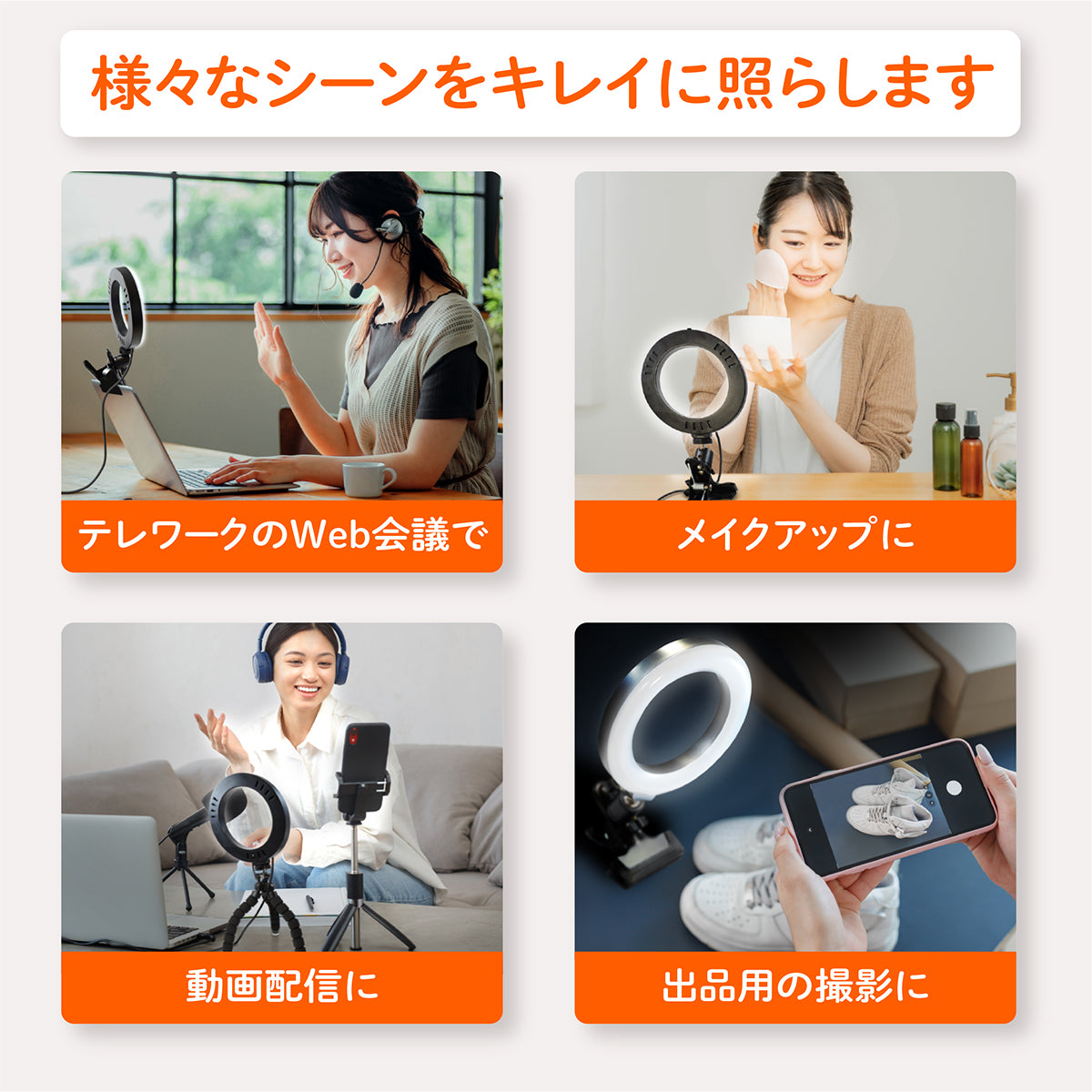 LEDリングライト 6.3インチ クリップ式 リングライト 女優ライト 三脚 360度回転可能 3色モード パソコン 高輝度 3色モード 10段階調整ライト USB給電 撮影 zoom web TikTok YouTube LIVE