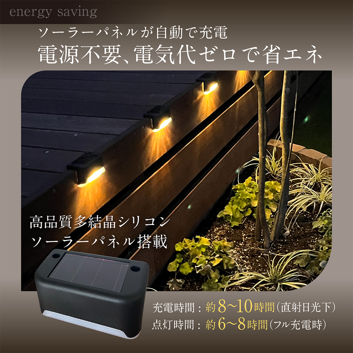 KYOSER ソーラーライト ガーデンライト 8個セット LEDライト 太陽光発電 階段 防水 ソーラー式 屋外 アウトドア ソーラーランプ