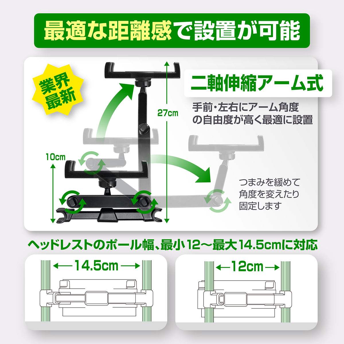 車載ホルダー タブレットホルダー 後部座席 ヘッドレスト 伸縮アームスタンド ipad車載 スマホホルダー 360度回転 自由調節 スマートフォン 4〜13インチ iPad Pro Air Mini Nintendo Switch