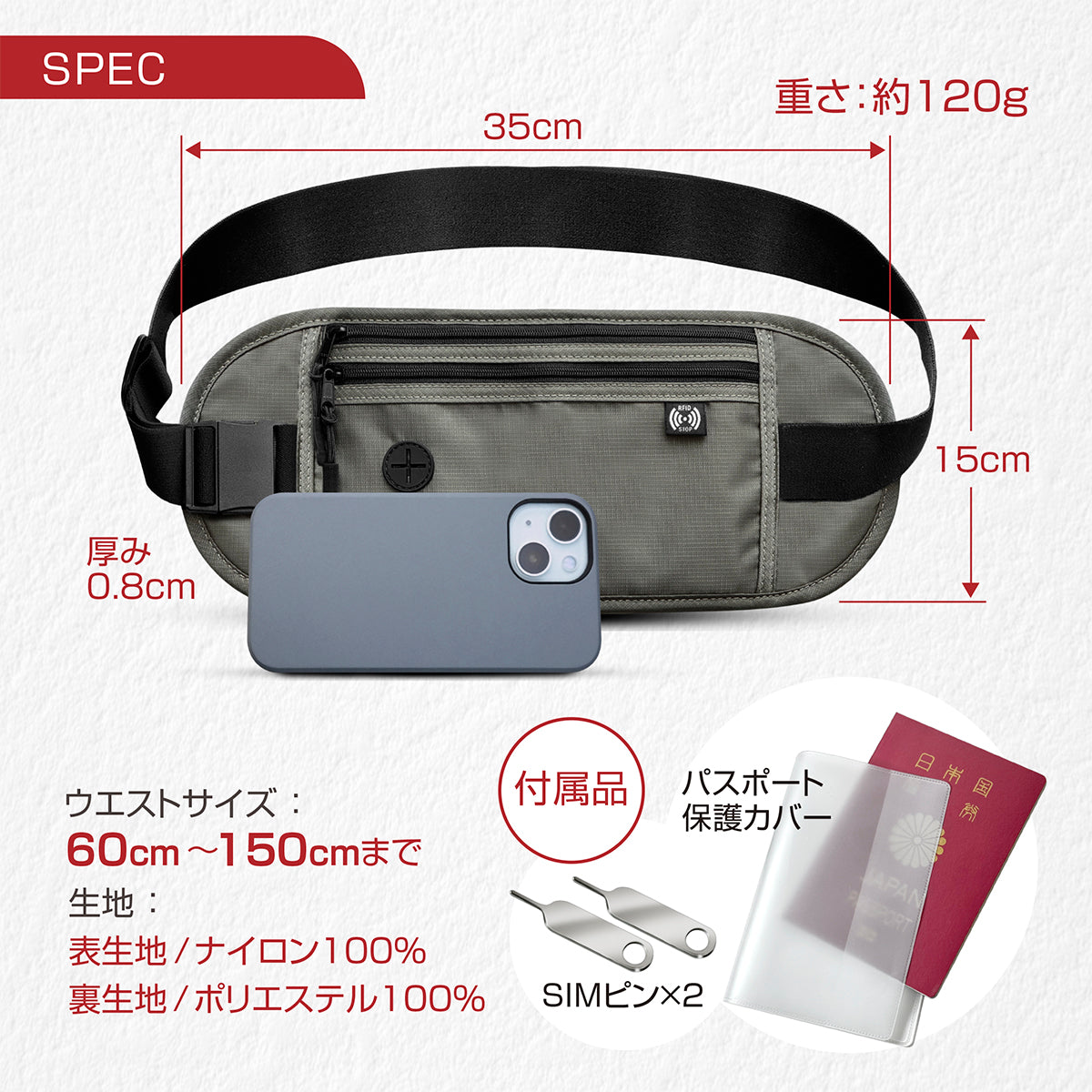KYOSER セキュリティポーチ パスポートケース 海外旅行 スマート防犯デザイン スキミング防止 男性 女性 トラベルポーチ 貴重品 スリ防止 腹巻 防犯 パスポートカバー SIMピン2個附属
