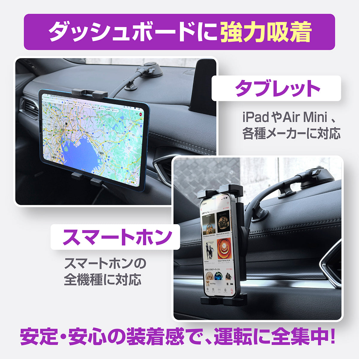 KYOSER タブレットホルダー 車 ipad 車載ホルダー 車載タブレットホルダー 360度回転 車載 ipad ホルダー スマホホルダー 運転席 タブレット スタンド 7-12.9 強力真空吸盤