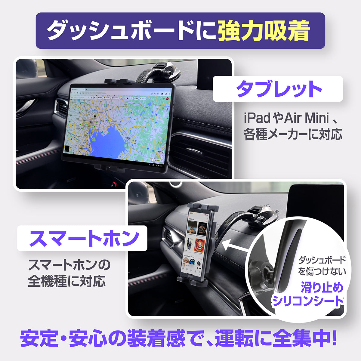 KYOSER 車載ホルダー タブレットホルダー ダッシュボード車 スマホホルダー 安全 事故防止 360度回転 自由調節 粘着ゲル+真空 吸盤式タブレット ipad車載 4〜13インチ iPad Pro Air Mini