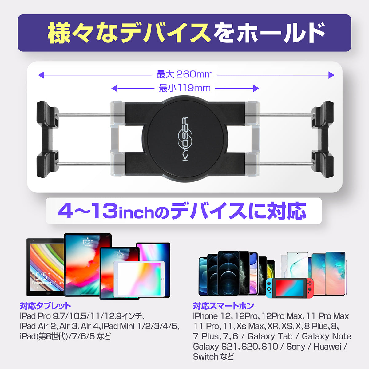 KYOSER 車載ホルダー タブレットホルダー ダッシュボード車 スマホホルダー 安全 事故防止 360度回転 自由調節 粘着ゲル+真空 吸盤式タブレット ipad車載 4〜13インチ iPad Pro Air Mini