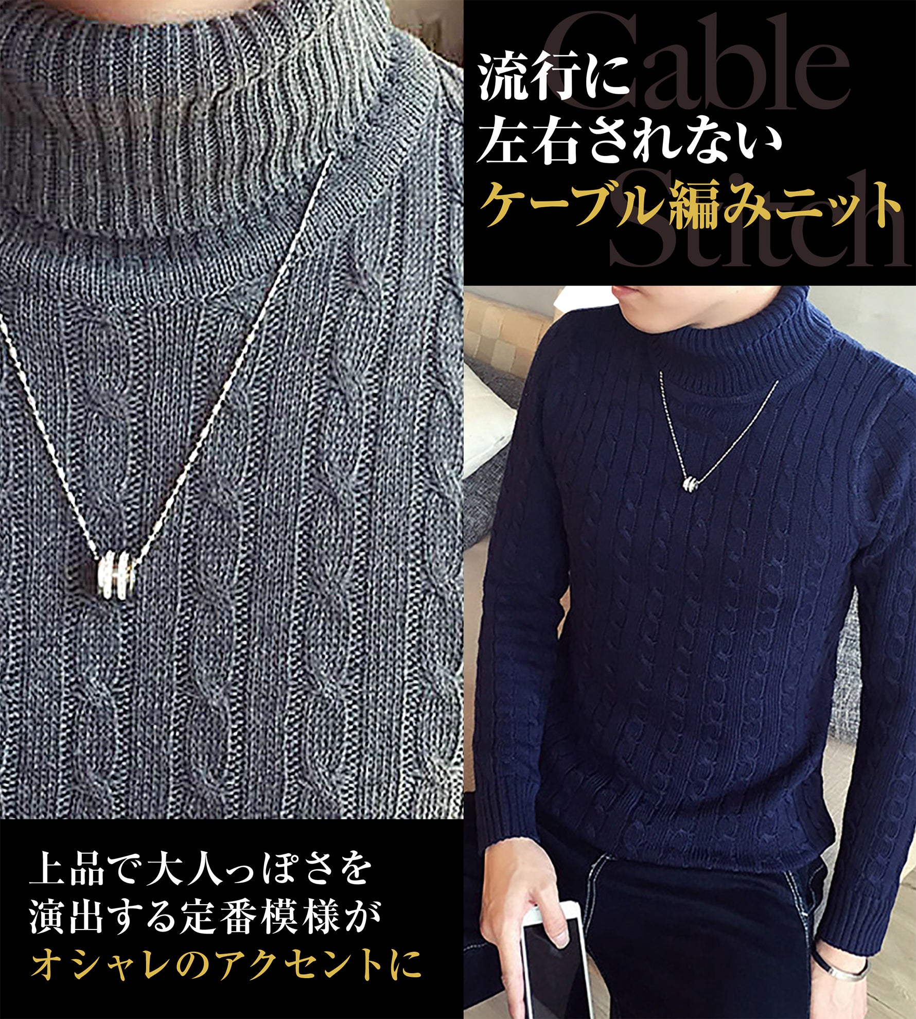 セーター メンズ 【チクチクしないニット】タートルネック 無地 ケーブル編み スリム カジュアル 長袖 ニット 防寒 M〜2XL