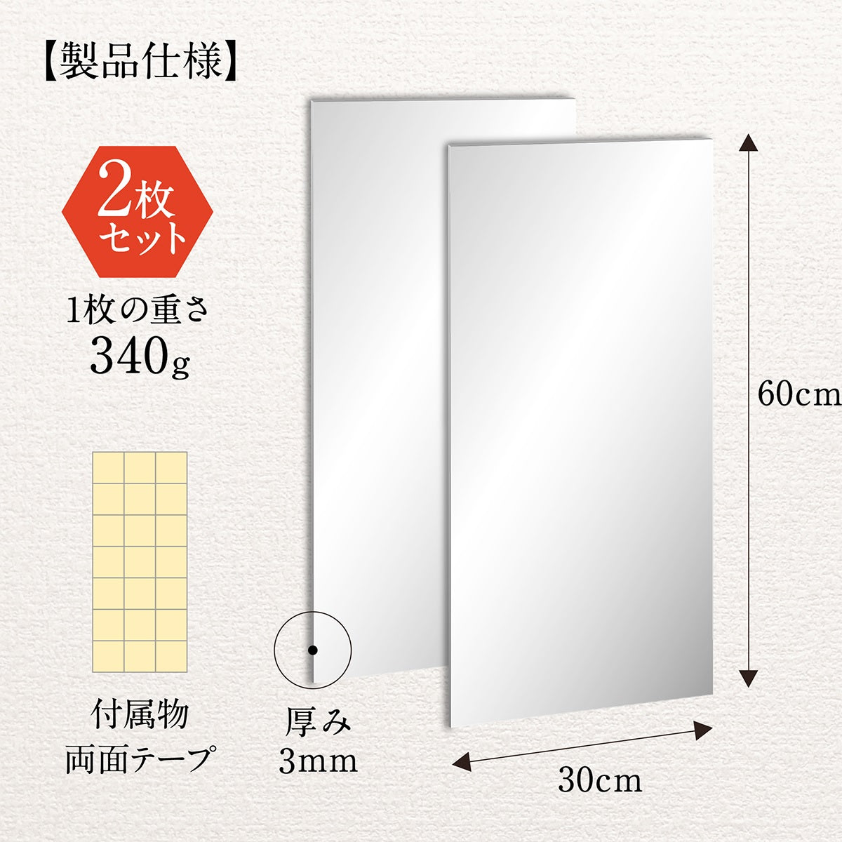 KYOSER 割れない鏡 全身鏡 貼る 2枚セット 30cm×60cm アクリル ミラー 飛散防止 二次災害防止 ケガ防止 穴あけ不要 賃貸OK 貼付け可能 両面シールつき 軽量