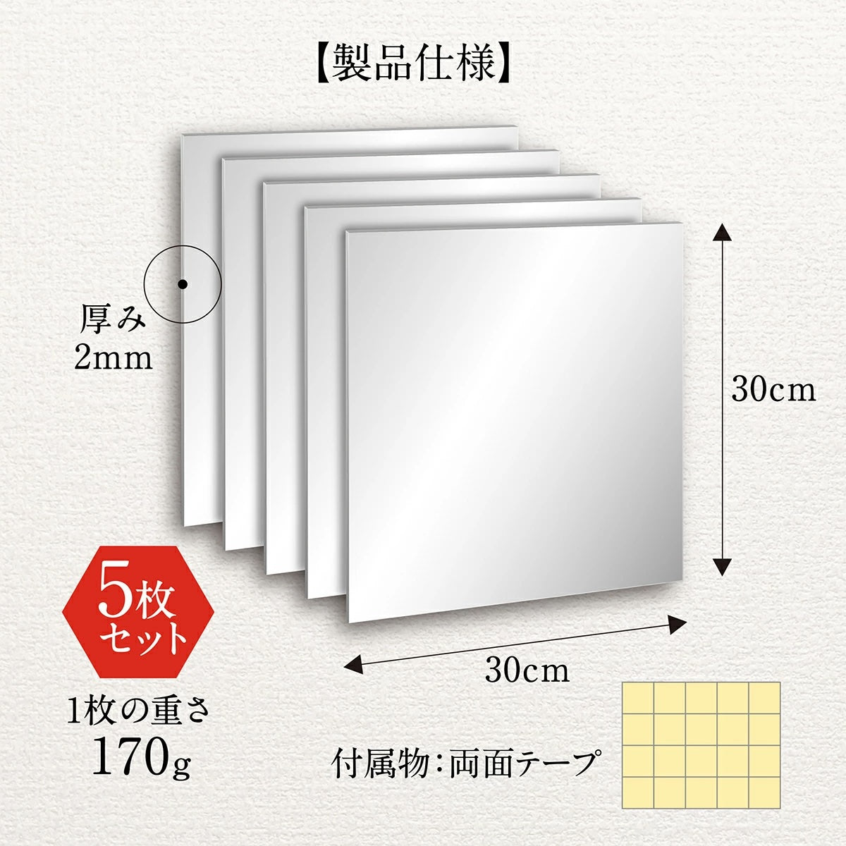 KYOSER 割れない鏡 全身鏡 貼る 5枚セット 30cm×30cm アクリル ミラー 飛散防止 二次災害防止 ケガ防止 穴あけ不要 賃貸OK 貼付け可能 両面シール付き 軽量