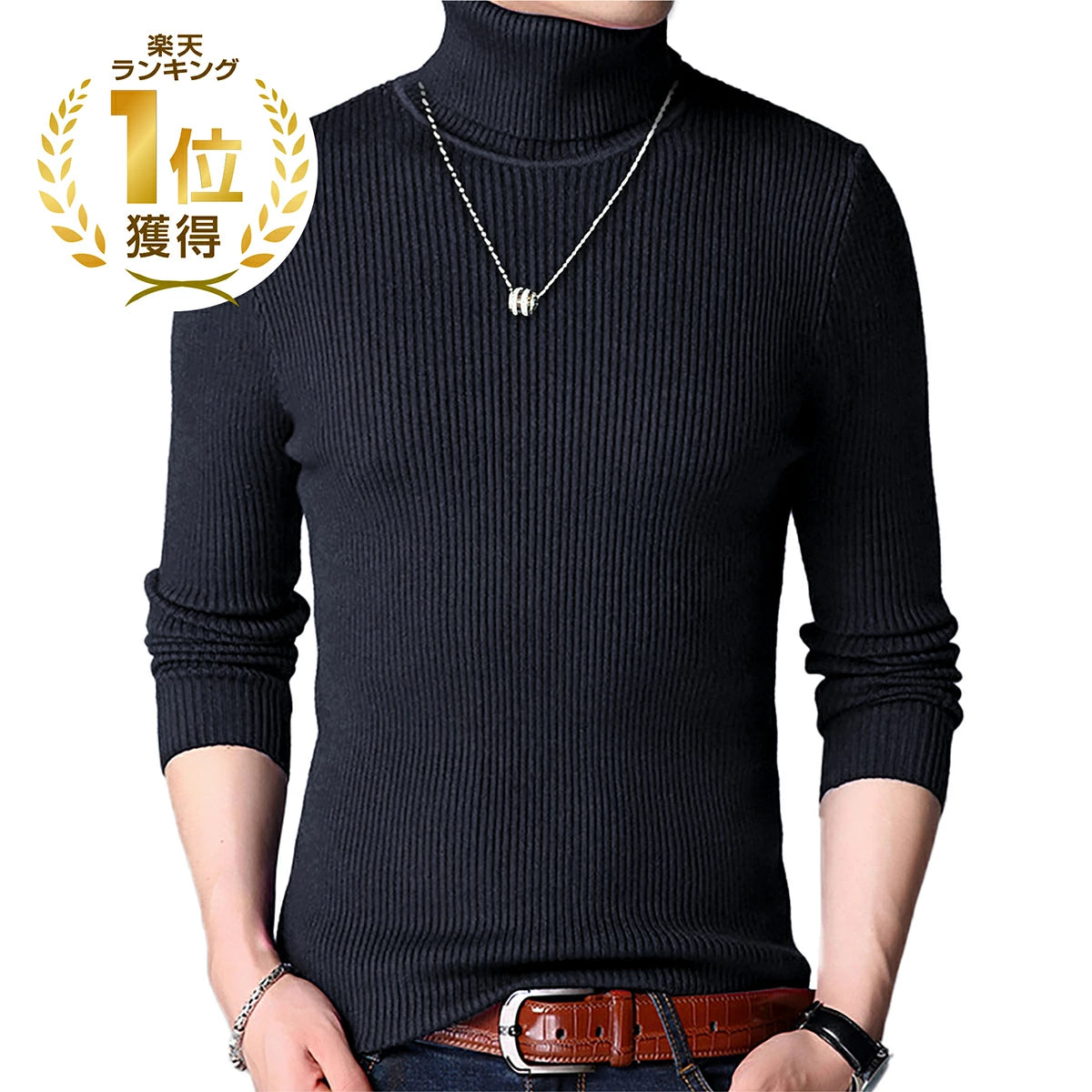 セーター メンズ 【チクチクしないニット】タートルネック 無地 スリム カジュアル 長袖 ニット 防寒 秋冬
