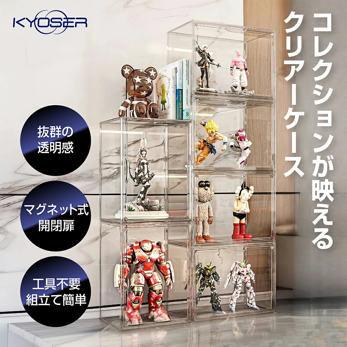 KYOSER フィギュアケース マグネット式 36×22×27cm ビッグサイズ コレクションケース組  組立て式 磁石付き開閉扉 プラモデル 堅固 防汚れ 手袋 クリーニングクロス付き フィギュア収納