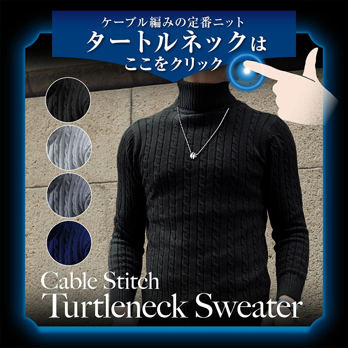 セーター メンズ 【チクチクしないニット】タートルネック 無地 スリム カジュアル 長袖 ニット 防寒 秋冬