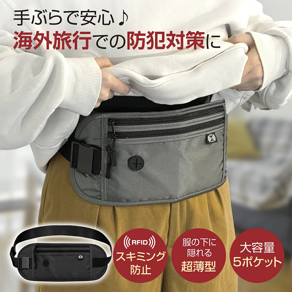 KYOSER セキュリティポーチ パスポートケース 海外旅行 スマート防犯デザイン スキミング防止 男性 女性 トラベルポーチ 貴重品 スリ防止 腹巻 防犯 パスポートカバー SIMピン2個附属