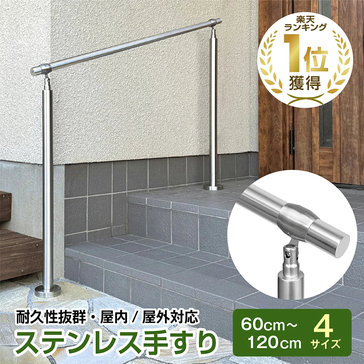 KYOSER 手すり ステンレス製 屋外 階段 簡単な取り付け 角度調整可能 DIY 玄関 屋内屋外用 60cm~120cm