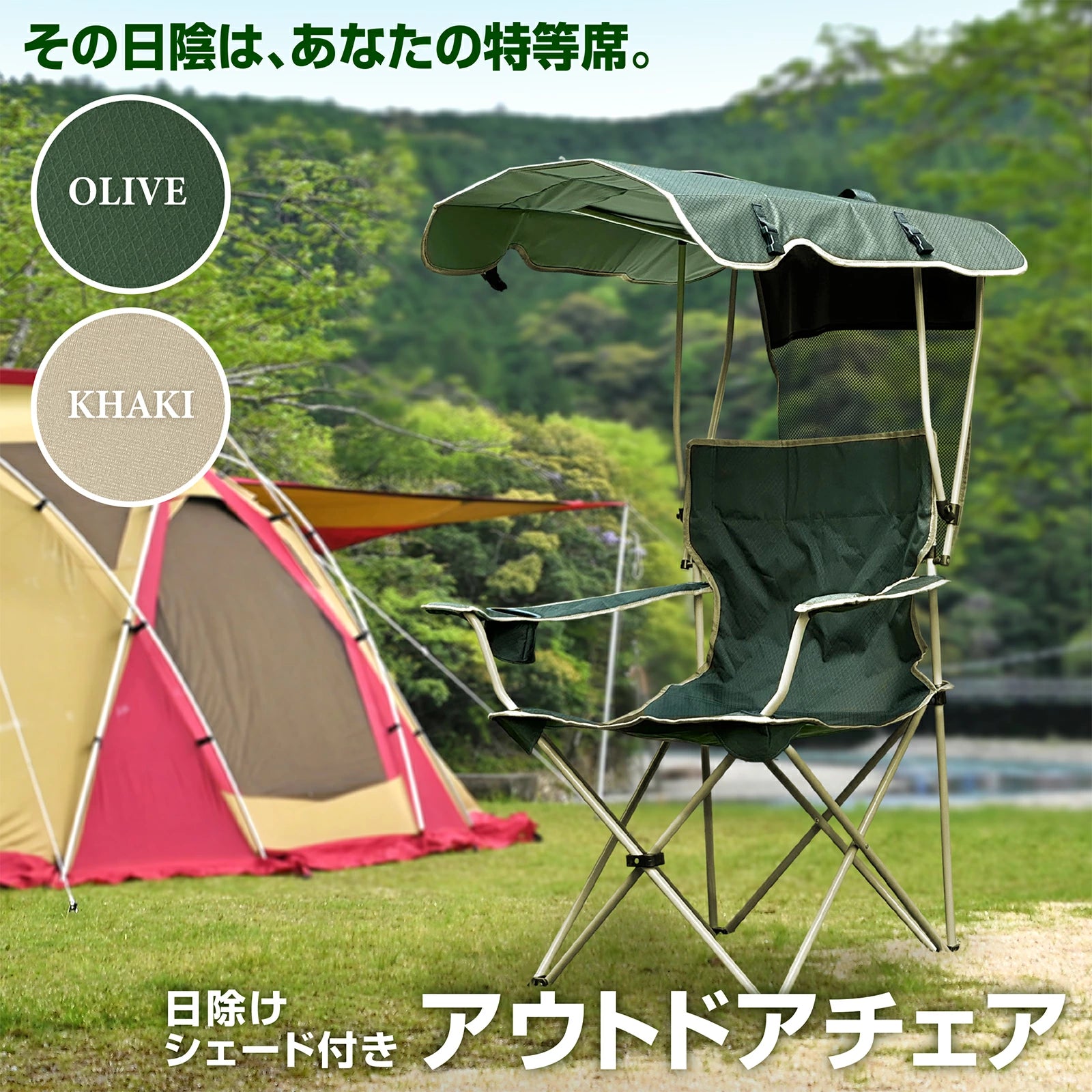 【その日陰は、あなたの特等席。】KYOSER アウトドアチェア 日除けシェード付き 椅子 折り畳み お釣り シェード 日よけ キャンプチェア 紫外線対策 UVカット カップホルダー付き