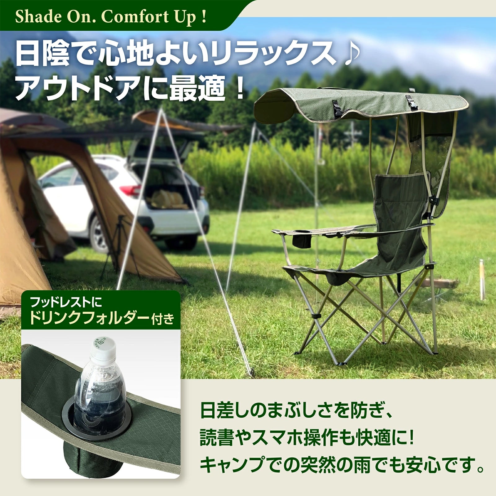 【その日陰は、あなたの特等席。】KYOSER アウトドアチェア 日除けシェード付き 椅子 折り畳み お釣り シェード 日よけ キャンプチェア 紫外線対策 UVカット カップホルダー付き