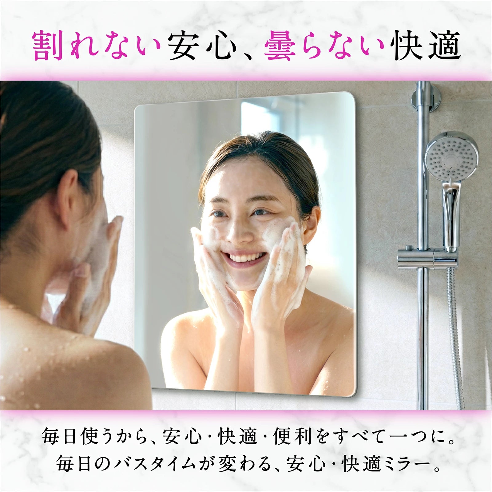 浴室鏡【曇らない浴室鏡】風呂鏡 鏡 地震対策 マグネット 強磁吸着 賃貸に適用 自由自在に設置 軽量 お風呂 ミラー 浴室