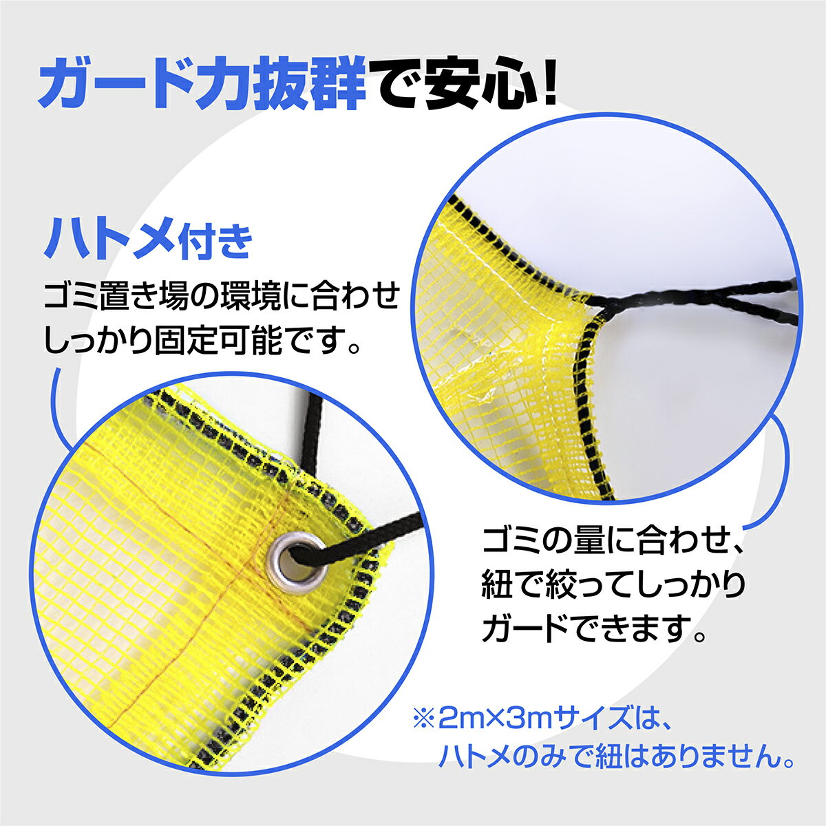 KYOSER カラスよけネット ゴミネット 45Lゴミ袋 ゴミ置き場 4mm細かい網目ゴミネットカラス被害対策 強風耐え 設置簡単 ゴミ出し カラス避け 対策 猫 防鳥ネット ゴミ網 4サイズ