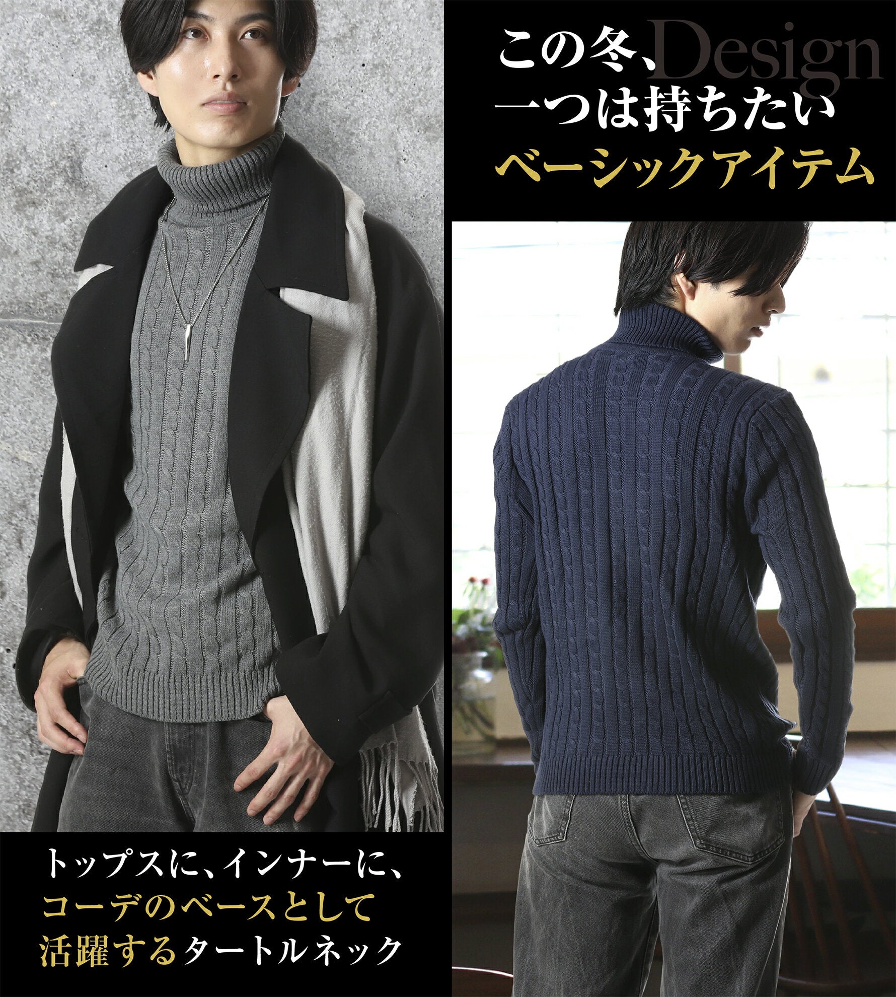 セーター メンズ 【チクチクしないニット】タートルネック 無地 ケーブル編み スリム カジュアル 長袖 ニット 防寒 M〜2XL