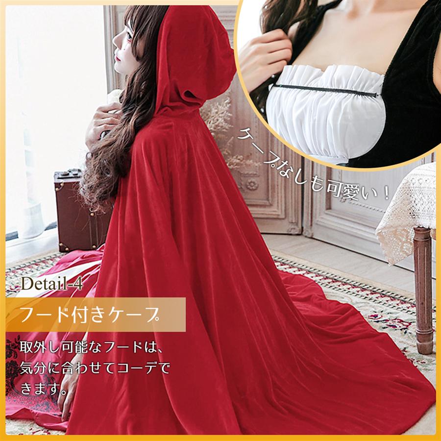 HAFOS 赤ずきん コスプレ レディース 大人 大きいサイズ ハロウィン メイド服 コスチューム 舞台 イベント 演出服 S~2XLサイズ