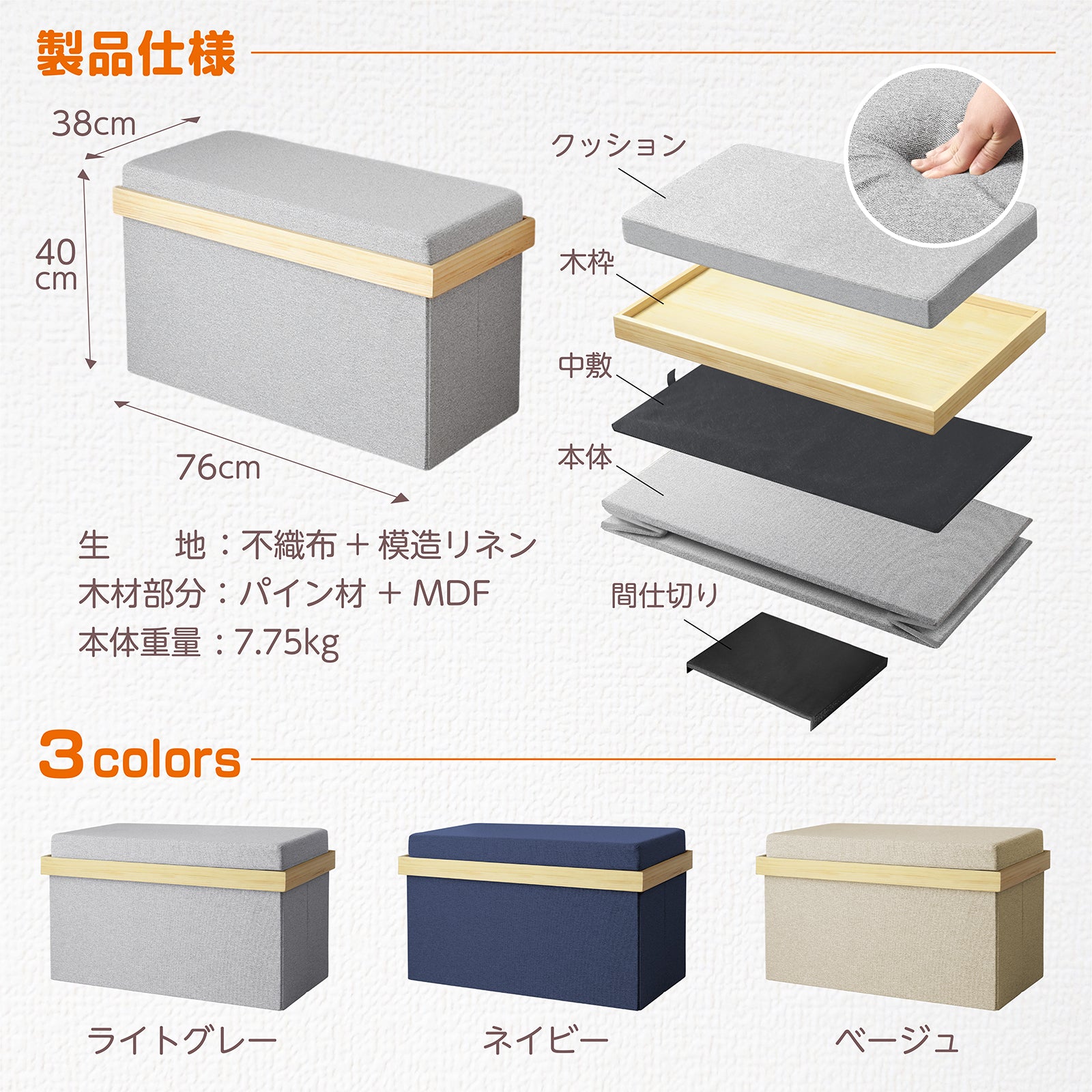 KYOSER 収納スツール【椅子 テーブルにもなれる！】4way オットマン 収納ボックス ダブルサイズ 2人掛け 収納ベンチ 椅子 幅76cm×奥行38×高さ40cmサイズ