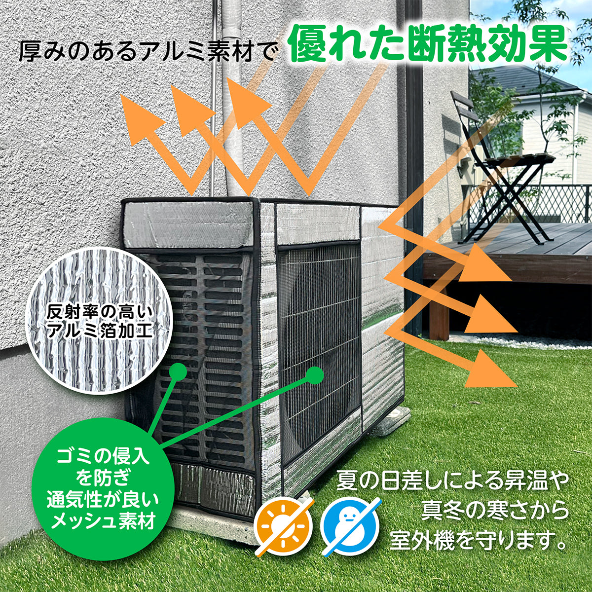 KYOSER エアコン 室外機カバー 省エネ 保護カバー 節電 固定用ベルト付き アルミ構造 劣化防止 遮熱エコカバー 簡単設置 屋外用 オールシーズン適用