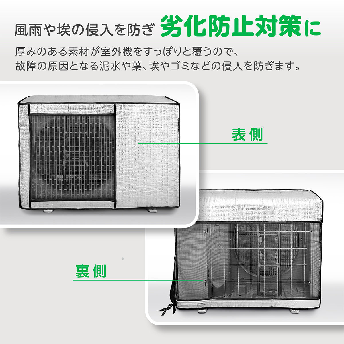 KYOSER エアコン 室外機カバー 省エネ 保護カバー 節電 固定用ベルト付き アルミ構造 劣化防止 遮熱エコカバー 簡単設置 屋外用 オールシーズン適用